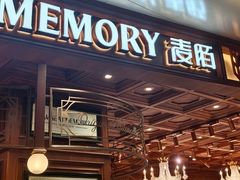 -麦陌(正弘城店)