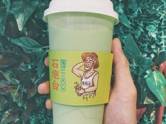 牛油果卡士-石炮台果汁冰(天河店)