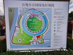 -石炮台公园
