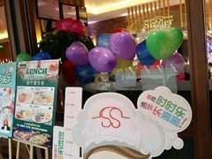 -Sizzler时时乐西餐厅(长楹天街购物中心店)