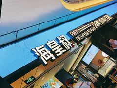 -吾悦广场(南京鼓楼店)