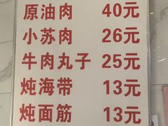 -宋老三苏肉羊肉汤老店