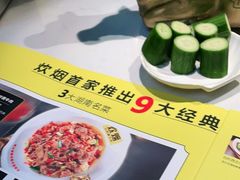 -炊烟小炒黄牛肉(中心印象城店)