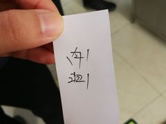-李小老烧饼(常营民族家园店)