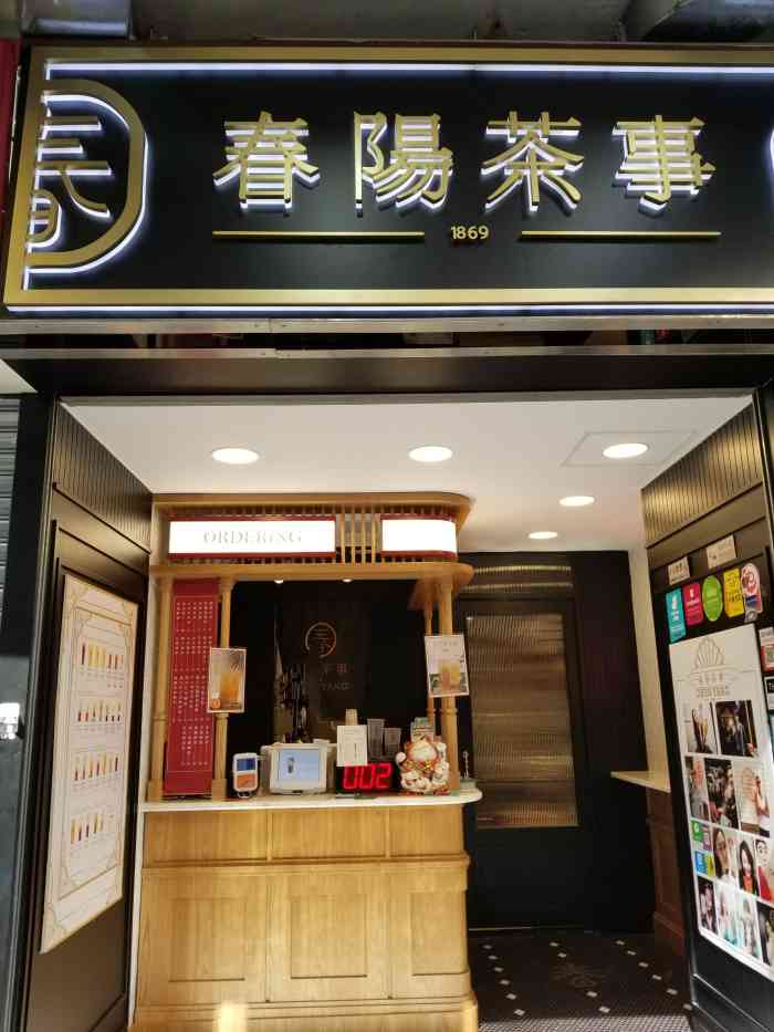 春阳茶事-"黑糖珍珠奶茶甜度和冰量固定,所以点了珍珠.