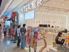 -KUNCHA鲲茶·江西制茶(铜锣湾店)