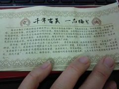 -梅村泰伯庙