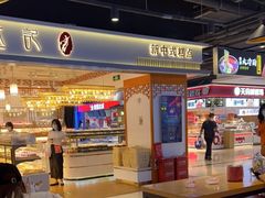 -常营天街长楹美食(常营民族家园B区店)