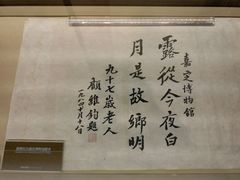 -嘉定博物馆