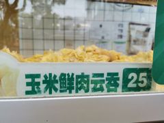 -袁记云饺(新街口店)