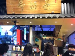 门面-寿奶茶·鲜奶与茶(合生汇购物中心店)
