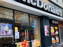 门面-麦当劳(大栅栏店)