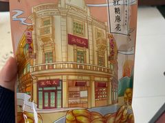 -皇饭儿·王润兴酒楼(河坊街店)