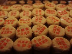 -清真全盛斋传统糕点(许士庙店)