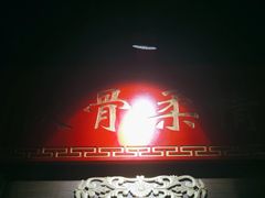 -蜀大侠火锅(森兰花园城店)