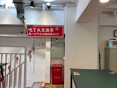 -大王油茶(二厂文创公园店)