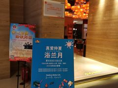 -真爱年华水疗健康运动中心(朱雀大街店)