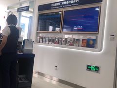 -交通银行(石景山支行)