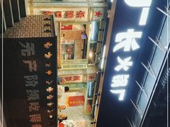 -龙厂长老火锅(抚琴店)