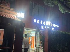 -老干部活动中心温泉游泳馆