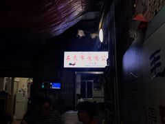 -石灰市毛记烧鸡公(解放碑店)