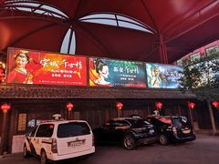 -杭州宋城