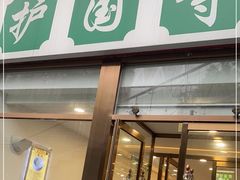 -常兴顺小吃(草房店)