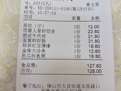 -顺德人家食府(黄金广场店)