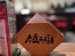 -水煮三国·川鲁江湖菜(香山店)