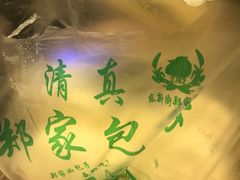 -郑家包子牛肉拉面(尚勤路店)