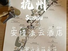 -法云安缦酒店