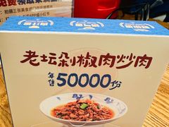 -八碗湘长沙市井菜(坡子街店)