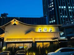 -蘇锦宴·淮扬菜烤鸭·小院(三元桥霄云路店)