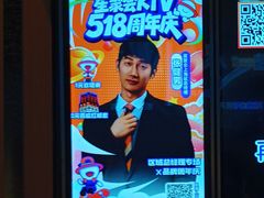 -星聚会KTV(复地活力城店)