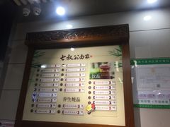 菜单-七叔公面家(拱北口岸店)