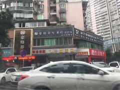 门面-东吴霸王兔(松青路店)
