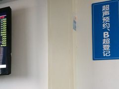 -浙江大学医学院附属第一医院(庆春院区)