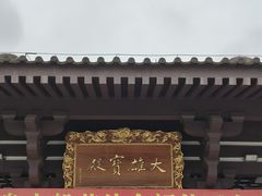 -法门文化景区