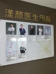 -上海漾颜医疗美容