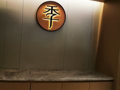 -全季酒店(重庆李子坝牛角沱地铁站店)