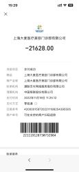 点击看大图 -大麦微针植发丨全国连锁