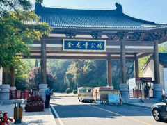 -金龙寺国家森林公园
