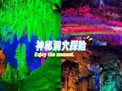 -宝晶宫旅游景区