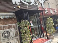 门面-状元甲·湖北甲鱼大王(汉口火车站店)