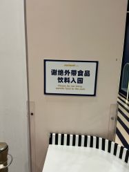 点击看大图 -MELAND CLUB亲子乐园·派对·餐厅(北京芳圆里ID MALL店)