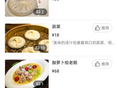 水煮干丝（大份）-留芳·文旅古月楼(老街店)