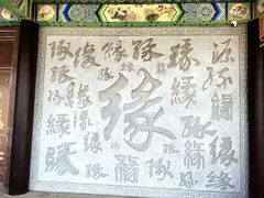 -东庐山观音寺