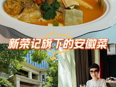 -徽季荣派徽菜