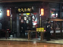 -受气牛肉·重庆耙牛肉(来福士店)