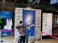 -禅射堂(嘉善越里店)